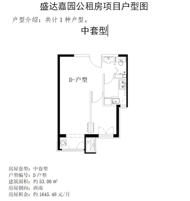 璟秀欣苑 公租房项目户型图 台湖银河湾公租房项目户型图