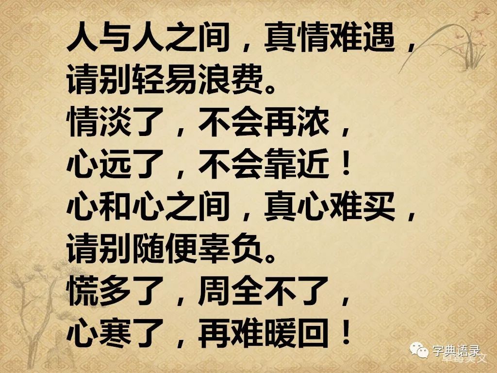 《真心,钱不买不到》,付出真心,换来伤心,剩下寒心