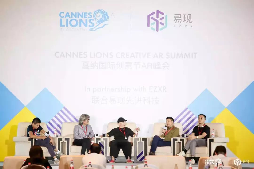 戛纳国际创意节ar峰会暨ar教育联盟成立仪式