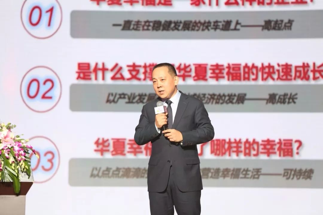 华夏幸福2020校招启动会成功举办