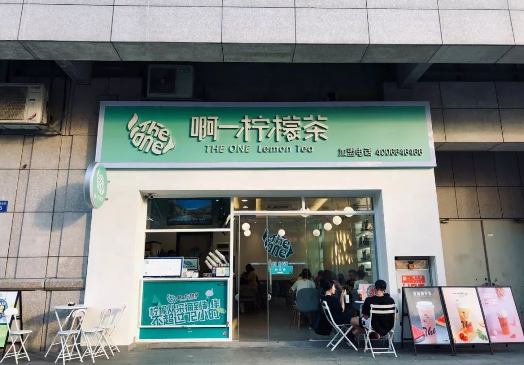 开业福利这一杯我请你喝礼品和纪念品全部免费拿啊一柠檬茶来从化啦