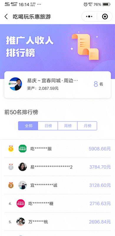 空闲时间动动手指,将带有自己海报的头像分享给好友购买,即可赚取