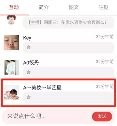 回答问题有奖励的直播 4e226f288ee9480985d6ac0c7ab91c86.jpeg