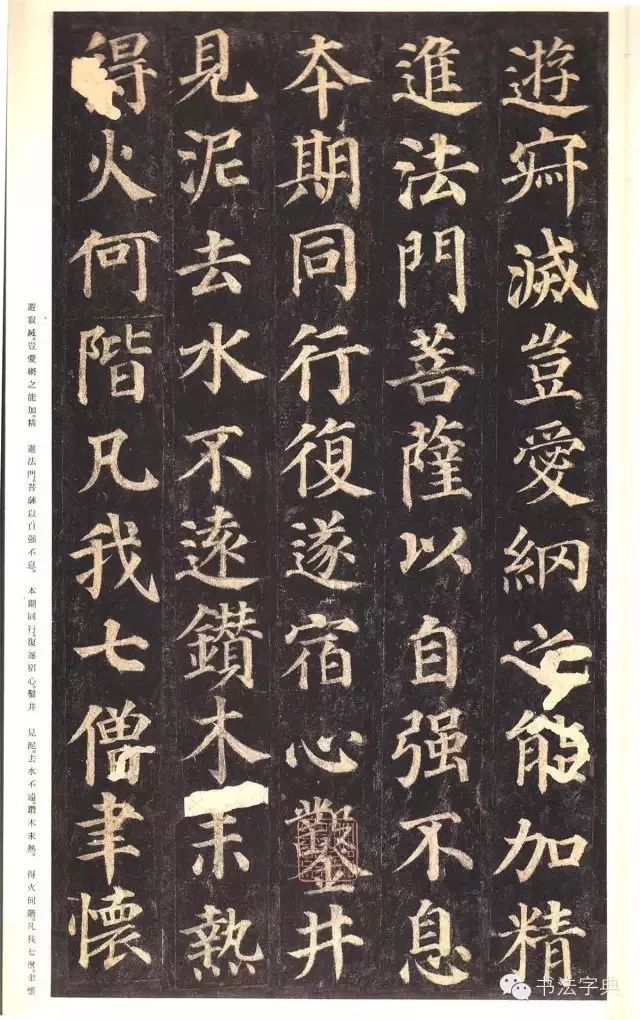 颜真卿多宝塔碑字库版