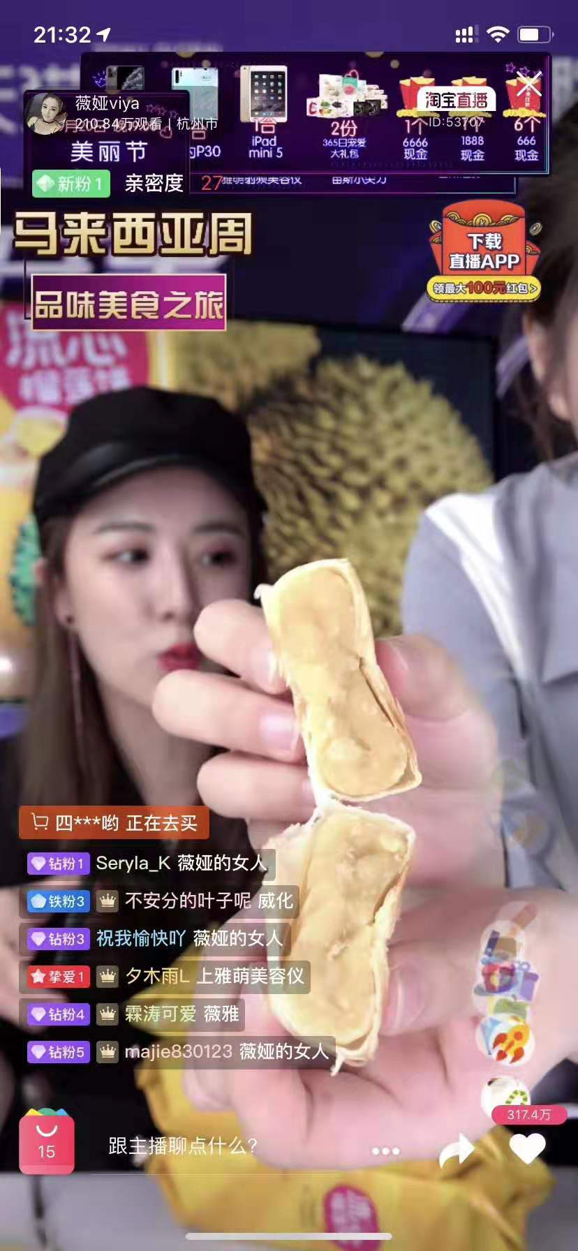 网红薇娅直播带货榴莲西施流心榴莲饼10s售出30000份