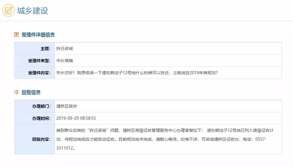 国道收费官方回复 54f2f736127d408584f092c3d73113e2.jpeg