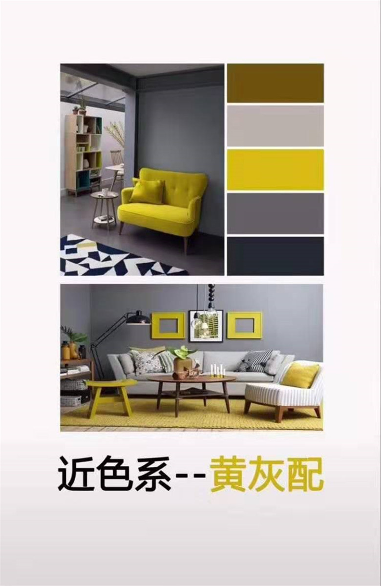 黄色和灰色搭配,近色系还有以上几种颜色.
