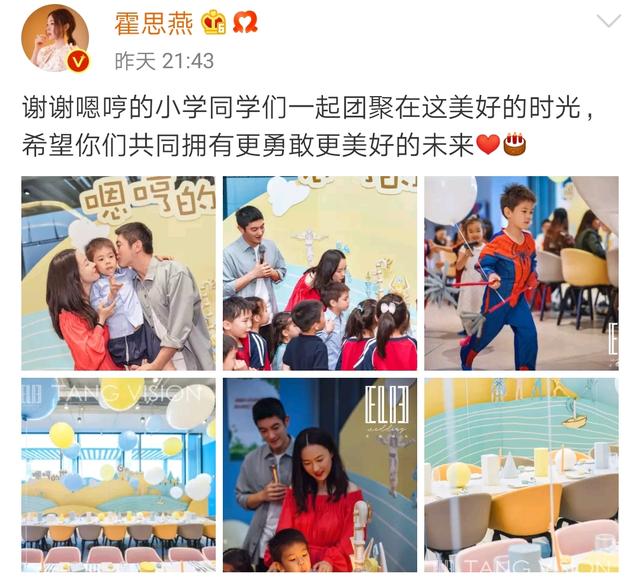 杜江霍思燕親吻兒子為其慶祝6歲生日，嗯哼和小學同學玩嗨了 娛樂 第5張