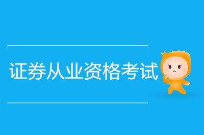 「注意」2019年只剩最后一次证券从业资格考试机佳铁雕铣机操作说明书图片