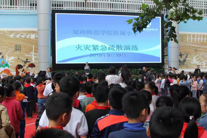 郑州师范学院附属小学开展消防演练