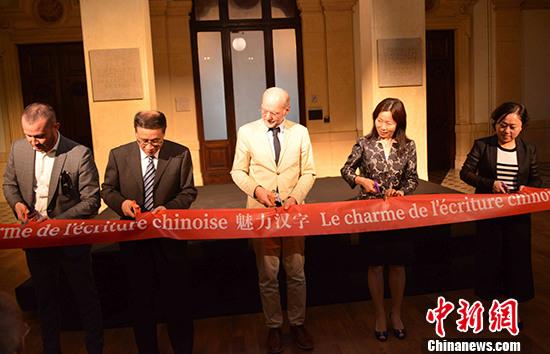 中国文字丝路行——《汉字》国际巡展走进法国里昂
