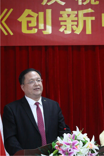 《创新中国》红色传承西柏坡高峰论坛成功举办