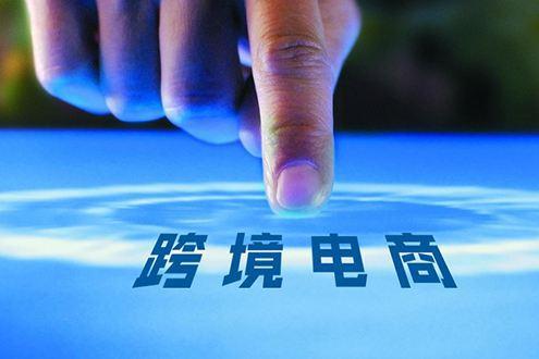 新手怎么做跨境电商 6287597f9ed34e9c857581e934e36e18.jpeg