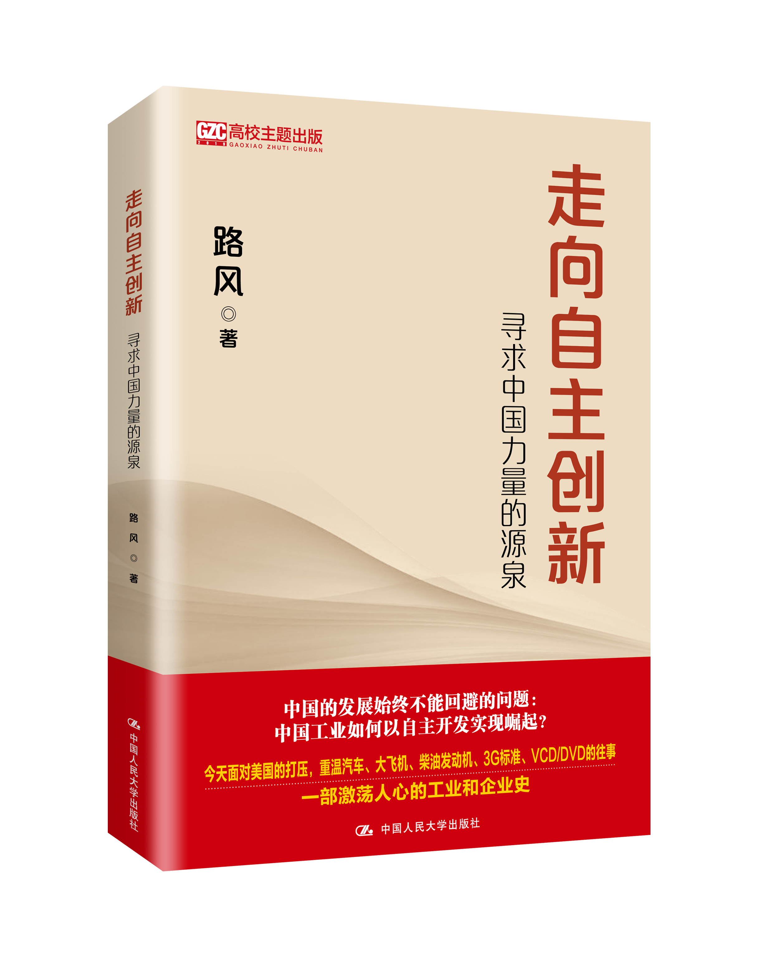 2019年中国经济总量有望突破10万亿美元历史大关 新华网(3)