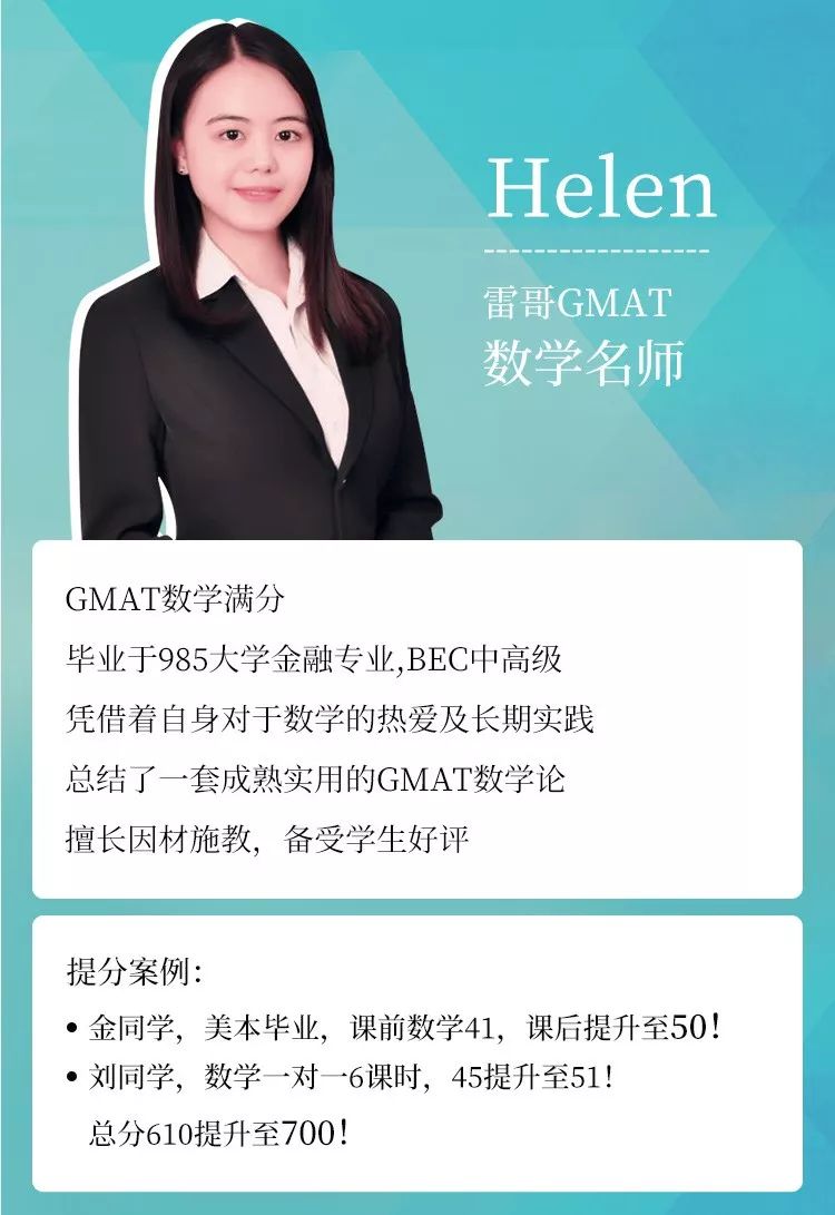 名师干货 | GMAT数学高频考点--集合讲解+例题