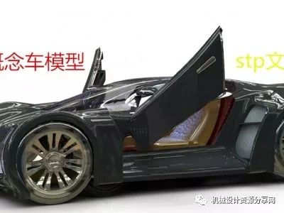概念车模型车 66496f6bf1c447758051a6306ea48bb7.jpeg