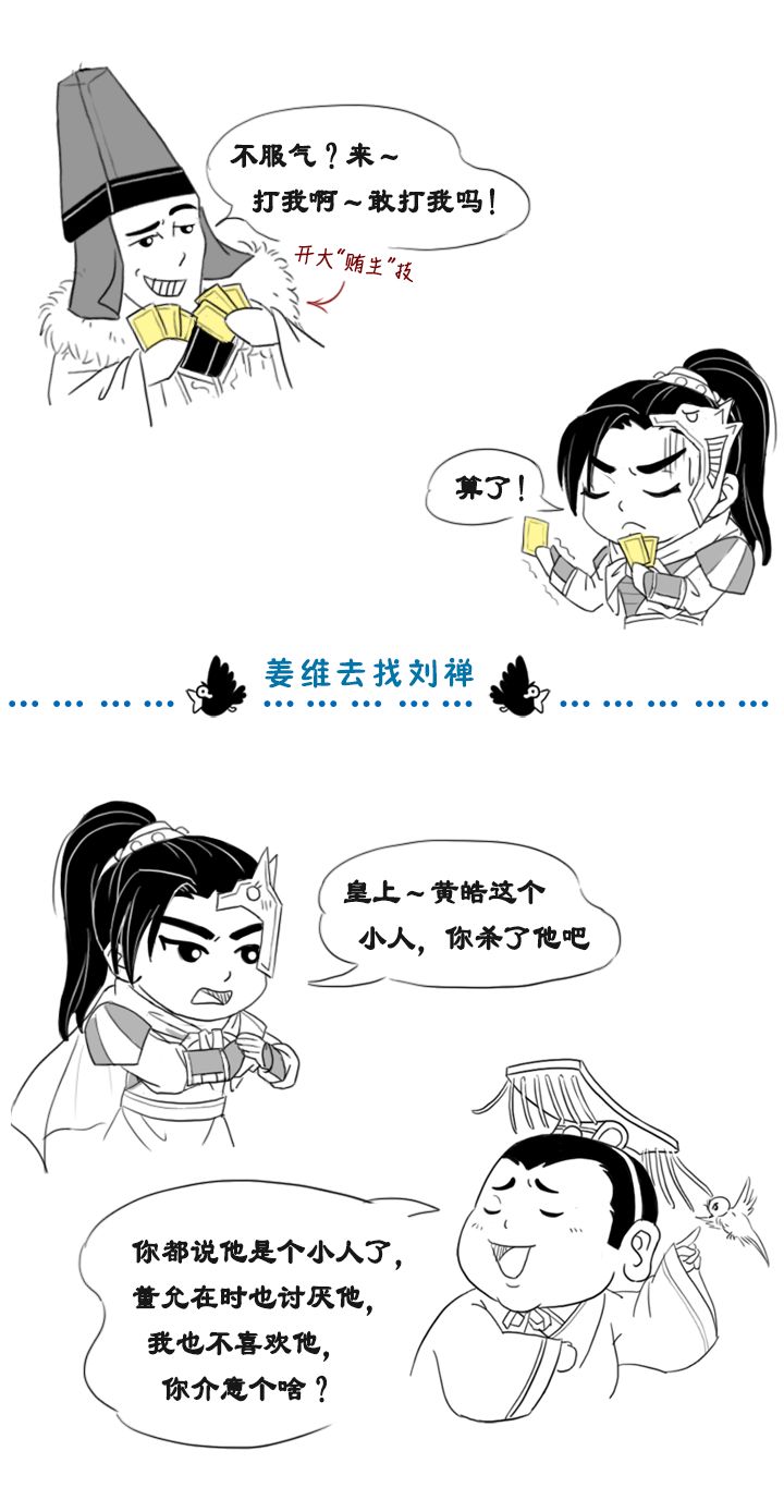 正史漫画离开钟会姜维也是个牛人