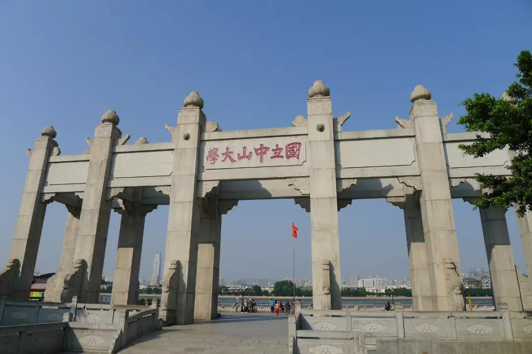 出版社|2020中山大学药学考研，招生人数，考试科目，参考书，复试线，报录比，录取数