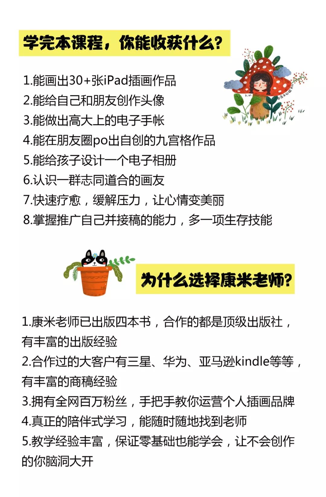 如何快速掌握一个新技能 6e1e9fa7be6448d68719424567d4f3b6.jpeg