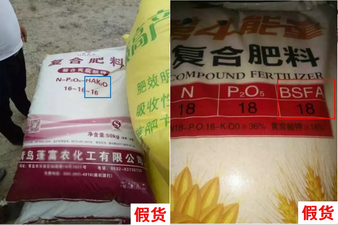 假肥料有多少?80种上万袋假肥料流入市场,你买了吗?