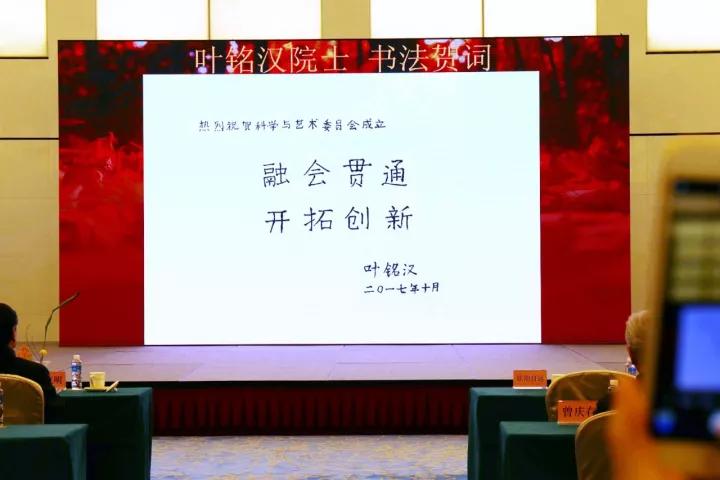 中国工程院院士叶铭汉先生书法贺词:融会贯通开拓创新▲中国科学院