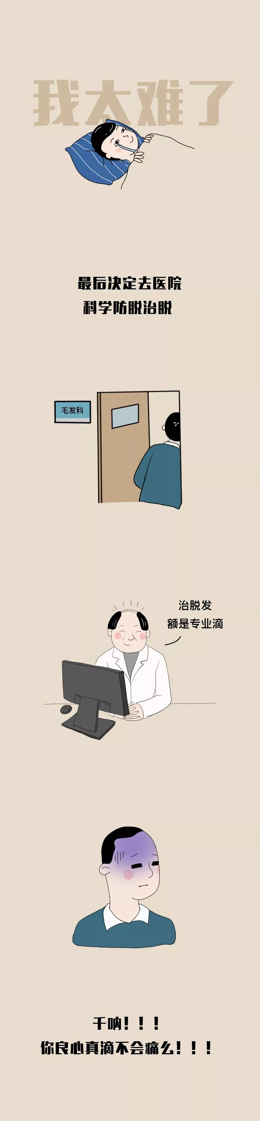 西安人脱发自救指南