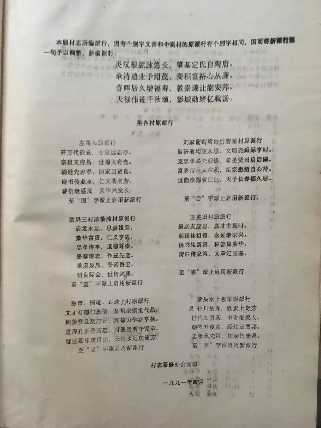 临武各姓氏人口多少_临武各姓氏宗谱,临武人快来对下,看看有没有你的