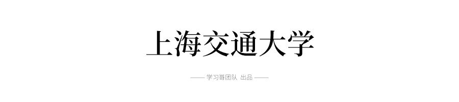 揭秘!“XX交通大学”的毕业生都去修路了吗? 交大系毕业去向大揭秘！