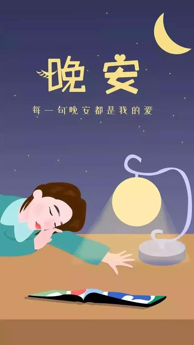 追念一天的优美,然后闭上眼睛,睡个好觉,周末晚安