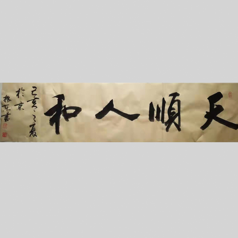 什么哲保什么成语_成语故事简笔画(2)