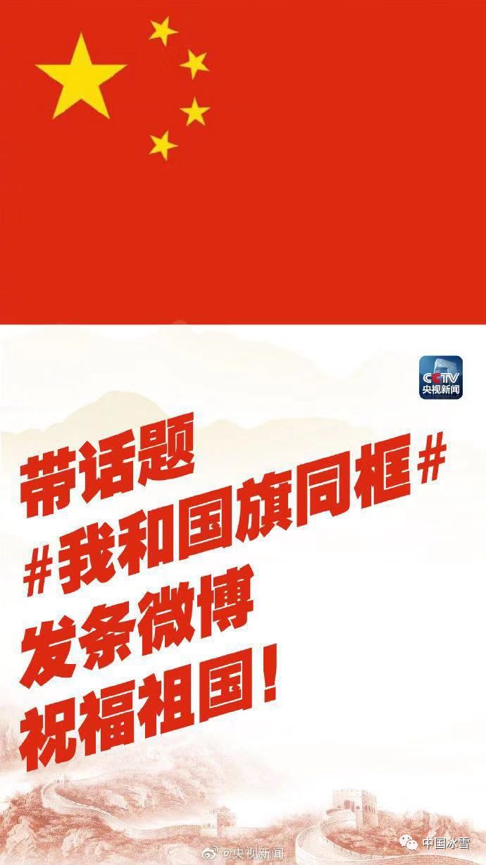 我和国旗同框丨奥运冠军:多拿奖牌,让五星红旗不断高高飘扬