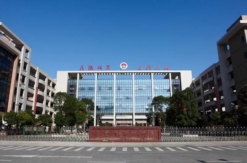 东莞市第七高级中学上榜东莞重点培育学校
