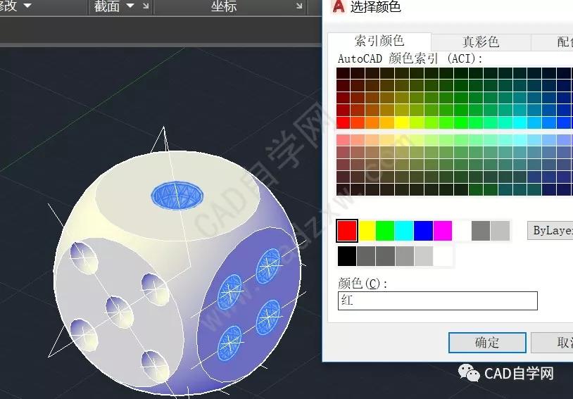 骰子(色子)cad三维建模教程(建模思路)