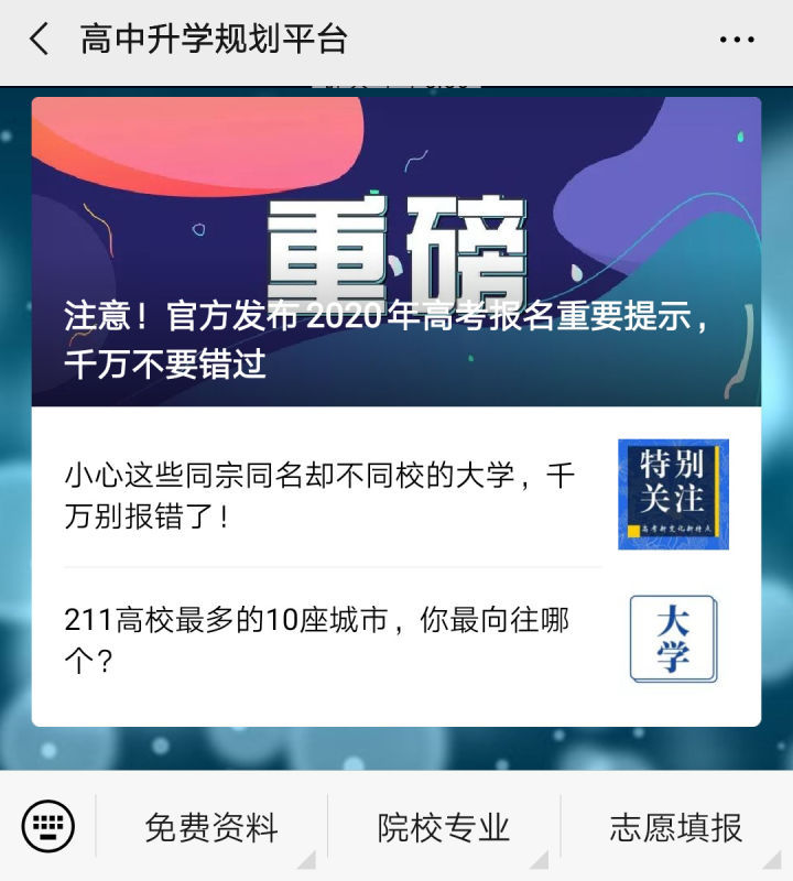 华为武汉招聘_芯片职位平均薪资10420元,到2020年,仍存30万人才缺口(2)