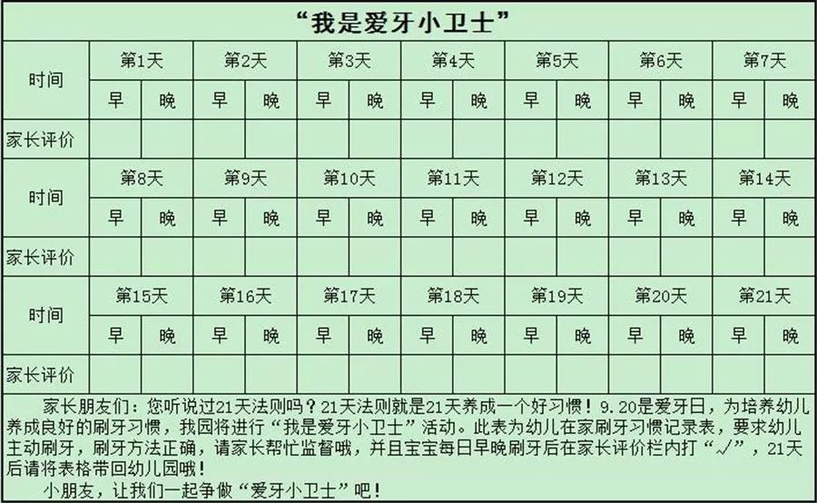 刷牙简谱_刷牙钢琴简谱(2)