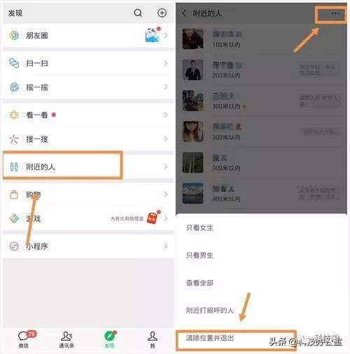 微信设置成听筒模式怎么办