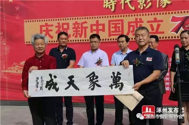 主席张葆东主持开幕式附近市县的摄影同行们也受邀前来参加了开展仪式