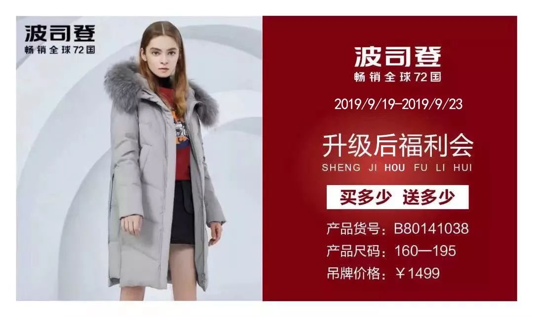 高品质羽绒服女波司登 9a4d11c5153b4c8e8ba4324082b94775.jpeg