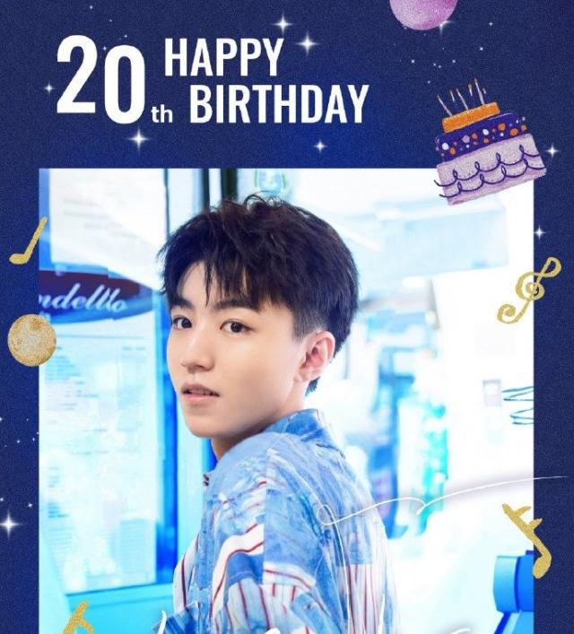 恭喜王俊凯20岁生日快乐,王源易烊千玺已经送上祝福,我们粉丝也要第一
