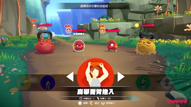 肥宅快樂環？Switch《健身環大冒險》詳細玩法公開 遊戲 第8張