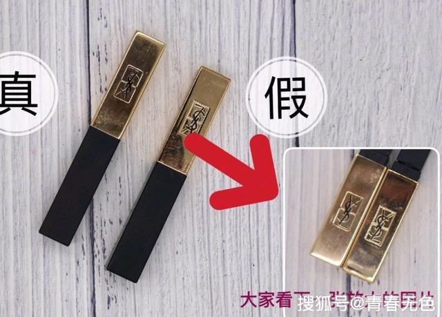 ysl"小金条"是真是假?名门泽佳教你辨真假,拒绝口红冒牌货