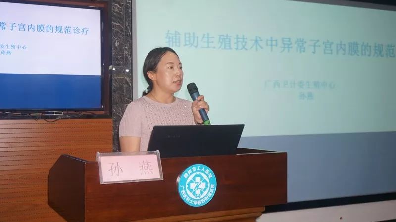 广西医科大学第一附属医院覃爱平教授广东省妇幼保健院董梅副教授