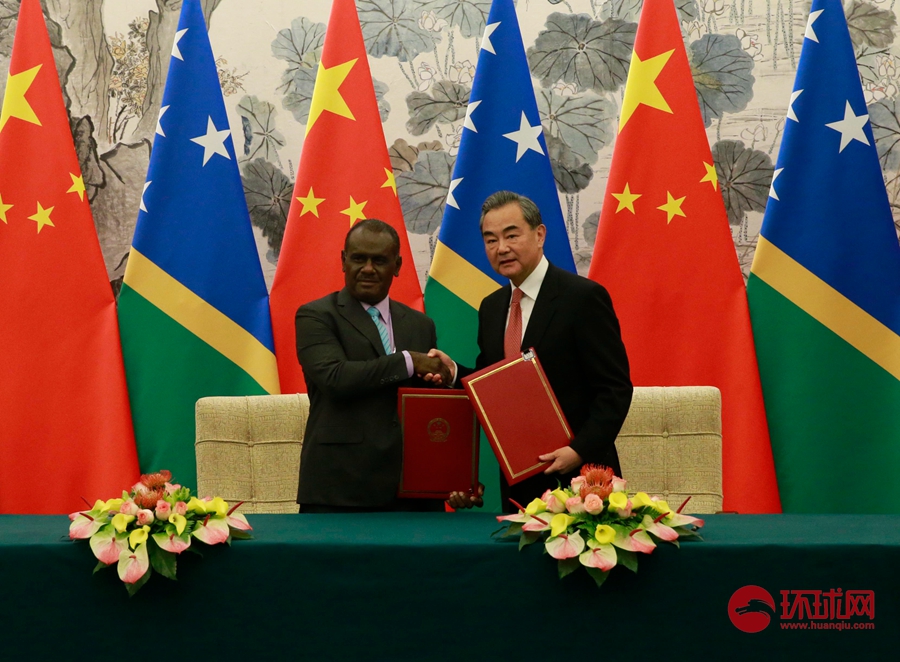 王毅谈中国与所罗门群岛建立外交关系