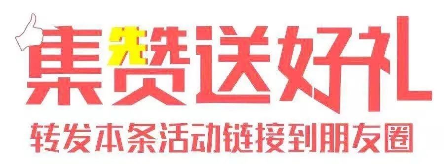 转发有礼乔迁升级清仓狂甩陪你疯狂到底爱婴房中医院店清仓啦