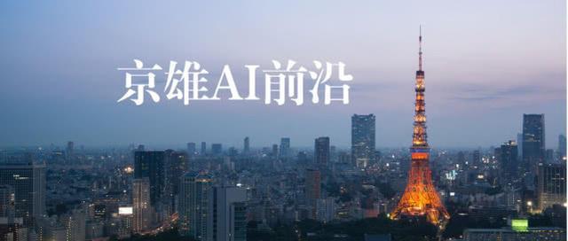 京雄AI前沿一周要闻|中国移动研究院举办6G系列研讨会第一次会议