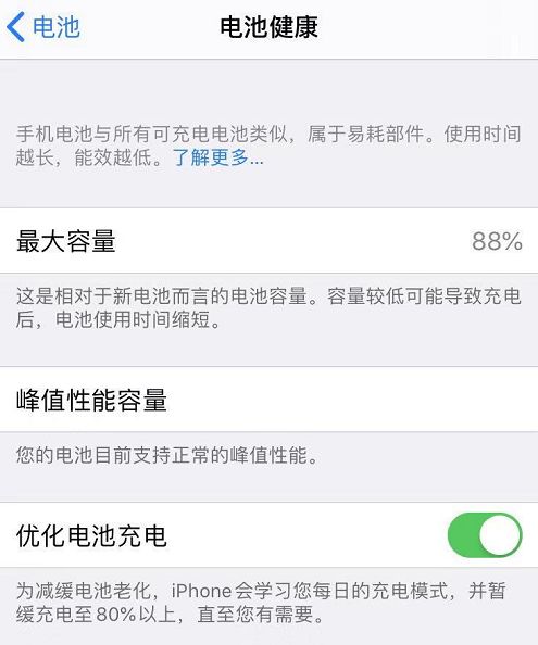 iphone11续航最好的系统版本 a3719cdca7ed4fda9653a603c19add54.jpeg