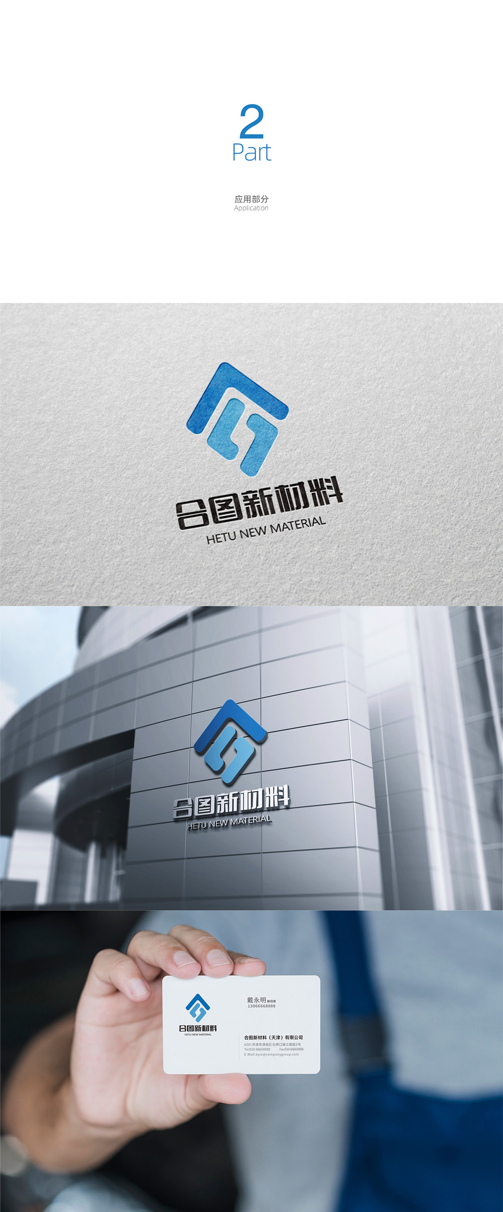 以简胜繁—三款科技风logo设计提案