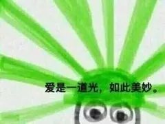 穿什么什么绿成语_成语故事手抄报(2)