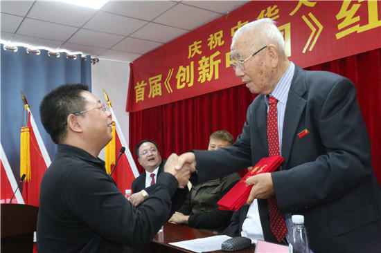 《创新中国》红色传承西柏坡高峰论坛成功举办