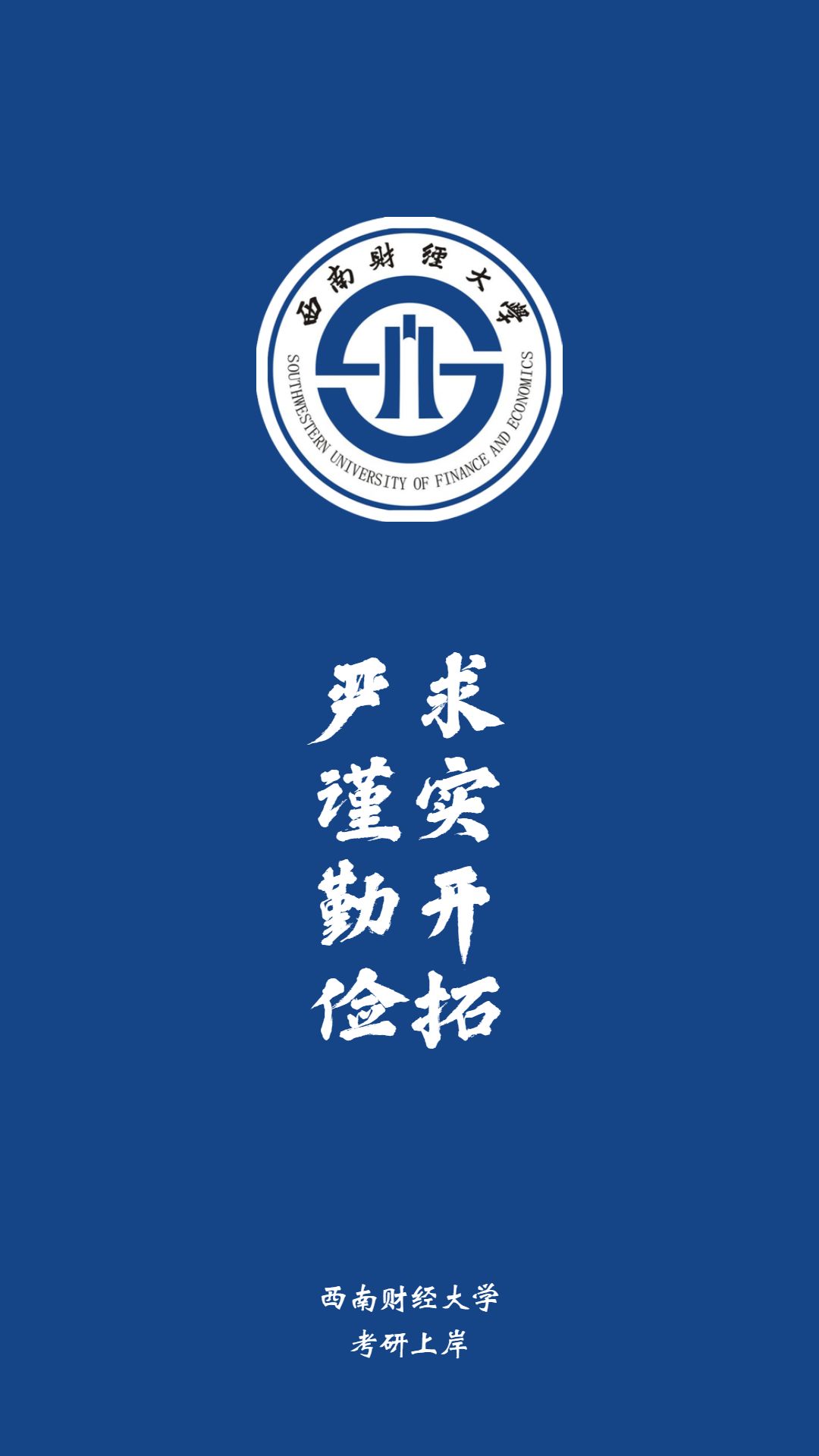 中山大学